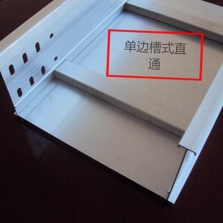 铝合金桥架