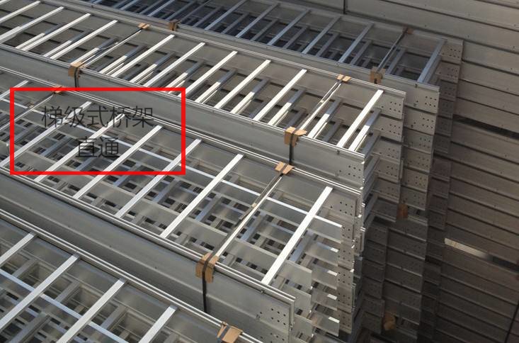 梯式铝合金桥架