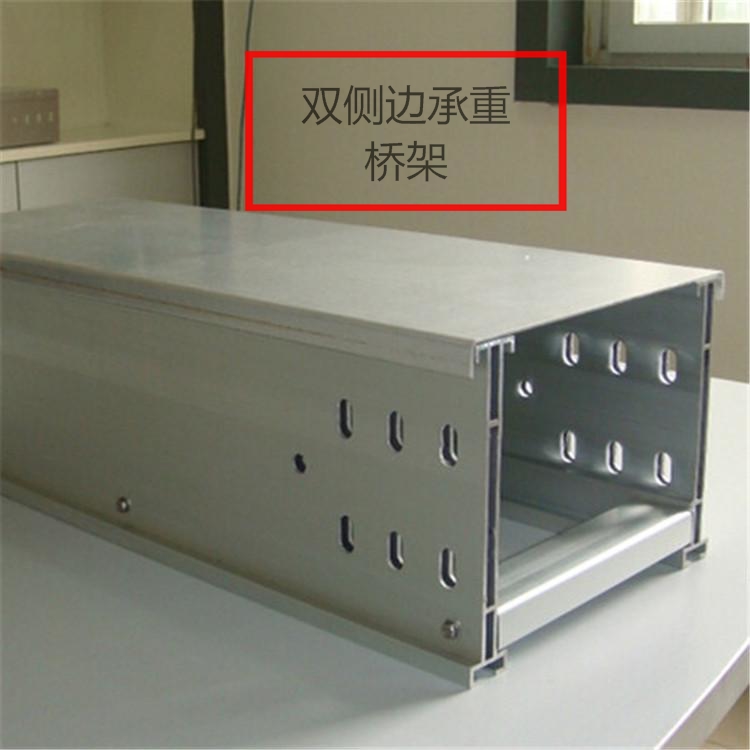 铝合金桥架